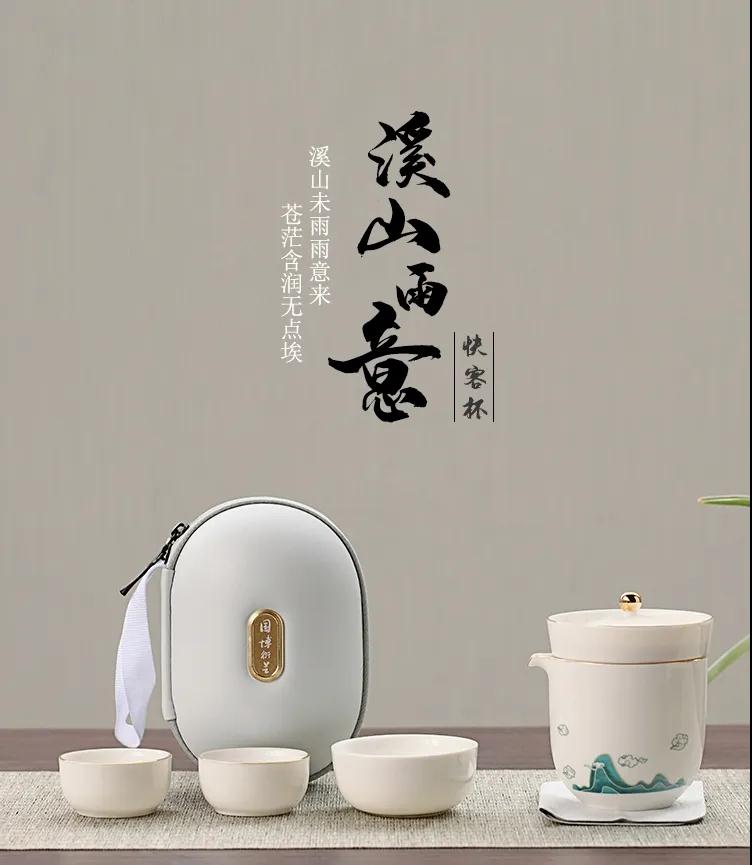 巖星咨詢丨傳統(tǒng)文化IP的“消費(fèi)”復(fù)興插圖(6) 中國國家博物館溪山雨意快客杯功夫茶具套裝