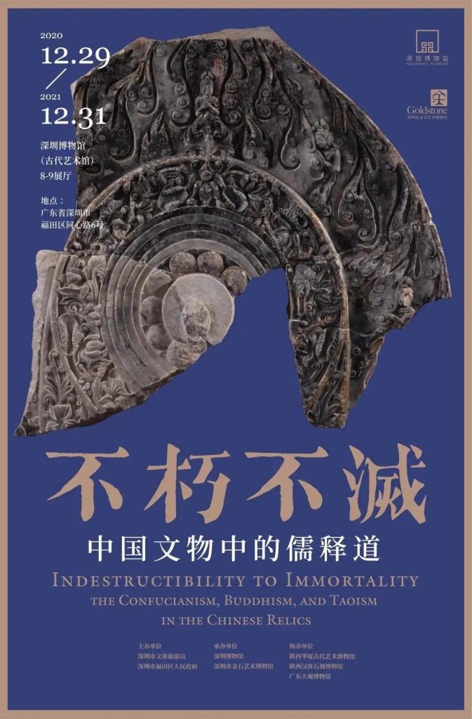 巖星博物館設計案例 | 開展啦,等你來品中國文化宗教插圖(4) 巖星博物館設計案例 | 開展啦,等你來品中國文化宗教插圖(4)