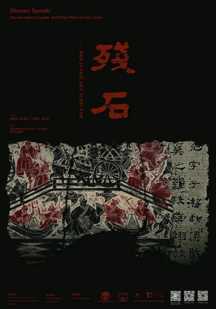 巖星博物館設計案例 | 開展啦,等你來品中國文化宗教插圖(6) 巖星博物館設計案例 | 開展啦,等你來品中國文化宗教插圖(6)