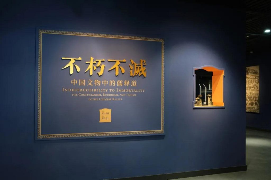 巖星博物館設計案例 | 開展啦,等你來品中國文化宗教插圖(8) 巖星博物館設計案例 | 開展啦,等你來品中國文化宗教插圖(8)