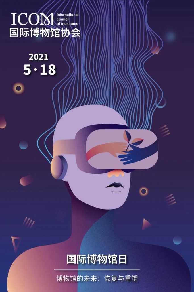 巖星之聲 | “5.18國(guó)際博物館日”深圳主會(huì)場(chǎng)系列活動(dòng)劇透來(lái)襲插圖 巖星之聲 | “5.18國(guó)際博物館日”深圳主會(huì)場(chǎng)系列活動(dòng)劇透來(lái)襲插圖