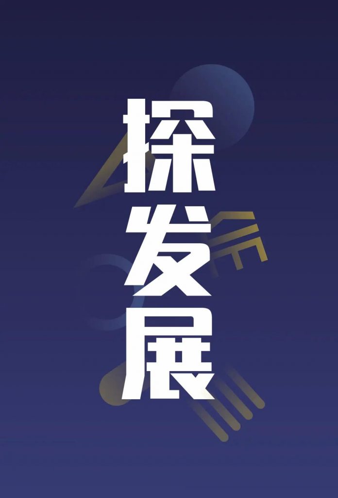 巖星之聲 | “5.18國(guó)際博物館日”深圳主會(huì)場(chǎng)系列活動(dòng)劇透來(lái)襲插圖(5) 巖星之聲 | “5.18國(guó)際博物館日”深圳主會(huì)場(chǎng)系列活動(dòng)劇透來(lái)襲插圖(5)