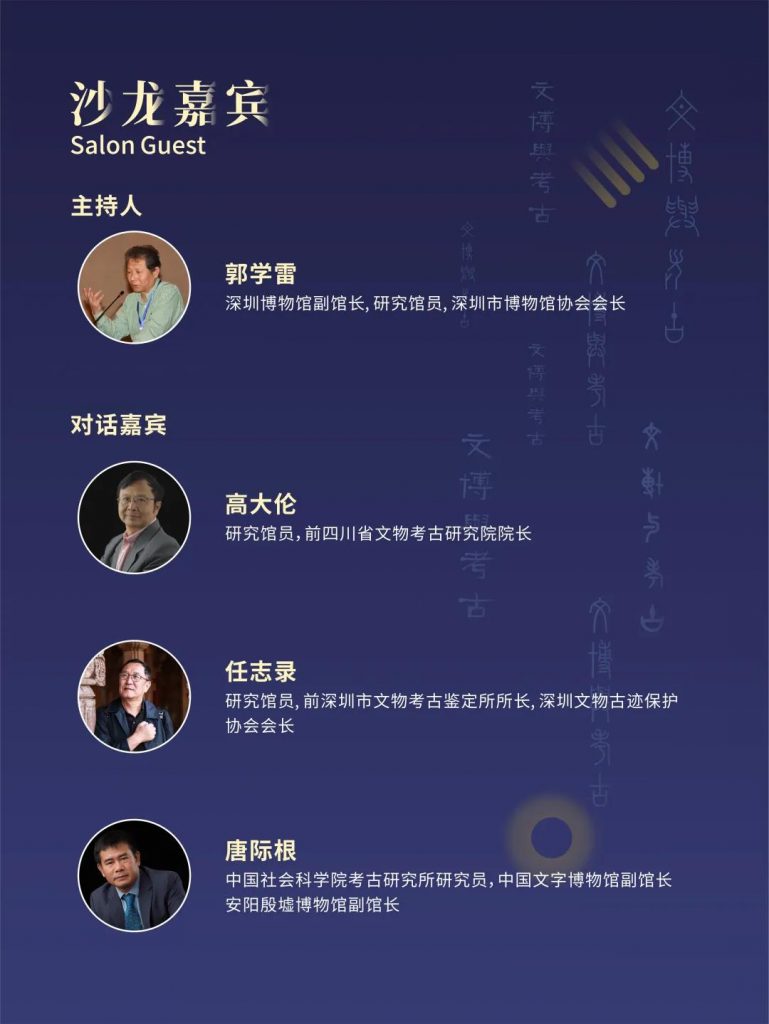 巖星之聲 | “5.18國(guó)際博物館日”深圳主會(huì)場(chǎng)系列活動(dòng)劇透來(lái)襲插圖(10) 巖星之聲 | “5.18國(guó)際博物館日”深圳主會(huì)場(chǎng)系列活動(dòng)劇透來(lái)襲插圖(10)