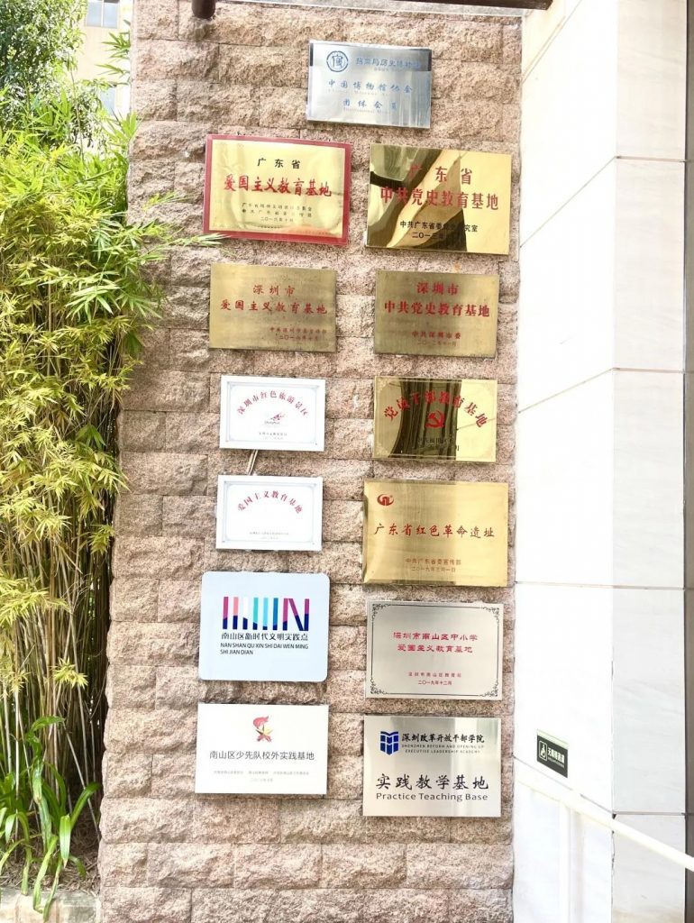 巖星之聲 | 探訪深圳第一家企業(yè)博物館,風(fēng)雷激蕩,歷久彌新插圖(17) 巖星之聲 | 探訪深圳第一家企業(yè)博物館,風(fēng)雷激蕩,歷久彌新插圖(17)