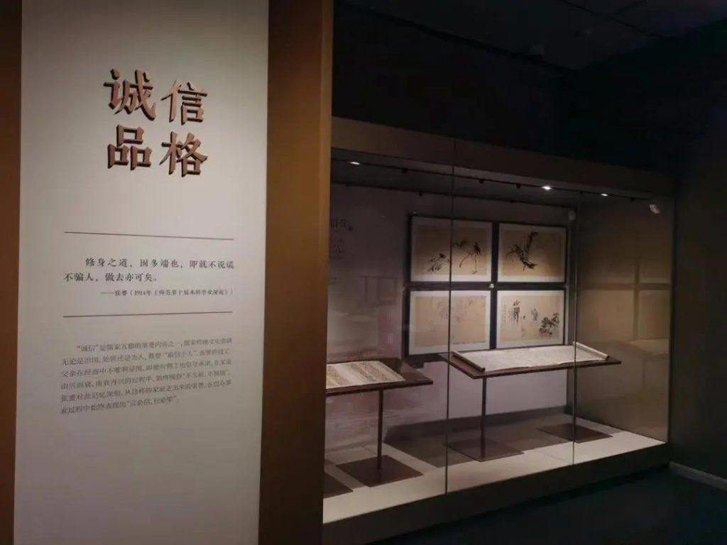 走進博物館,感受這位民族企業(yè)家的精神世界插圖(14) 走進博物館,感受這位民族企業(yè)家的精神世界插圖(14)