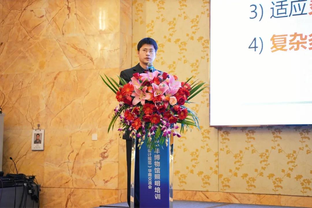 深圳市2021年博物館照明培訓會回顧插圖(5) 深圳市2021年博物館照明培訓會回顧插圖(5)