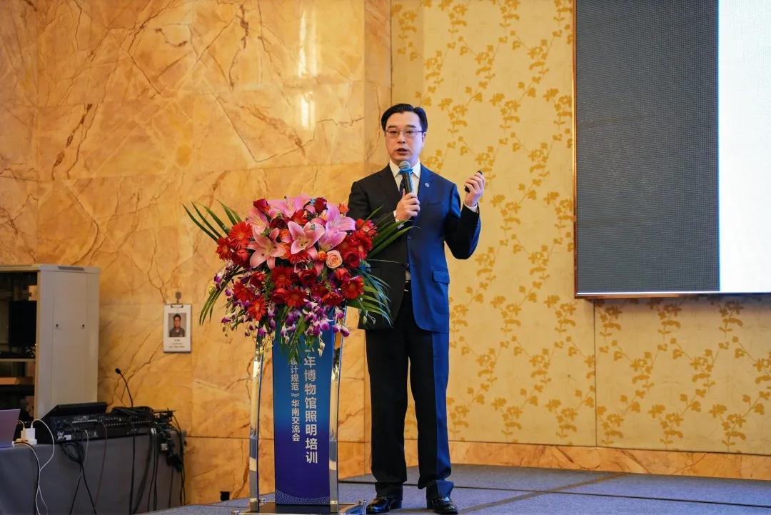 深圳市2021年博物館照明培訓會回顧插圖(8) 深圳市2021年博物館照明培訓會回顧插圖(8)