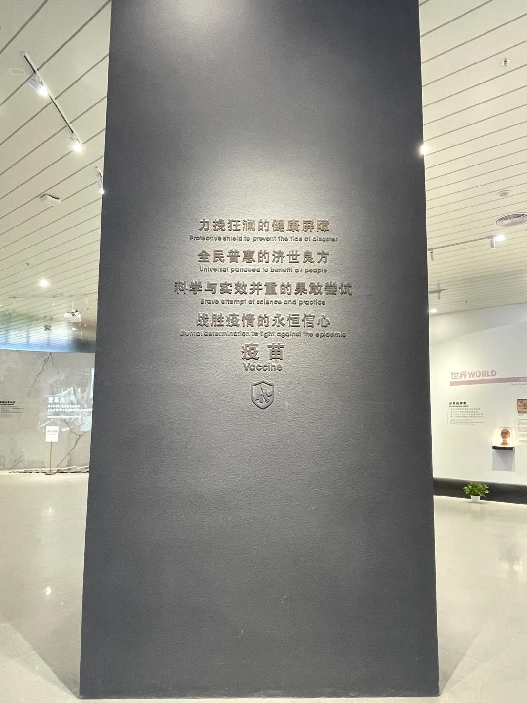 巖星特刊 | “疫苗博物館”,透過(guò)歷史切片見(jiàn)證偉大事業(yè)插圖(8) 巖星特刊 | “疫苗博物館”,透過(guò)歷史切片見(jiàn)證偉大事業(yè)插圖(8)