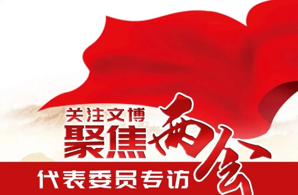 王勇超代表:建議加快推進(jìn)非國(guó)有博物館發(fā)展插圖 王勇超代表:建議加快推進(jìn)非國(guó)有博物館發(fā)展插圖