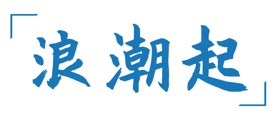 巖星年度回顧 | 愿乘長風破萬里浪插圖 巖星年度回顧 | 愿乘長風破萬里浪插圖